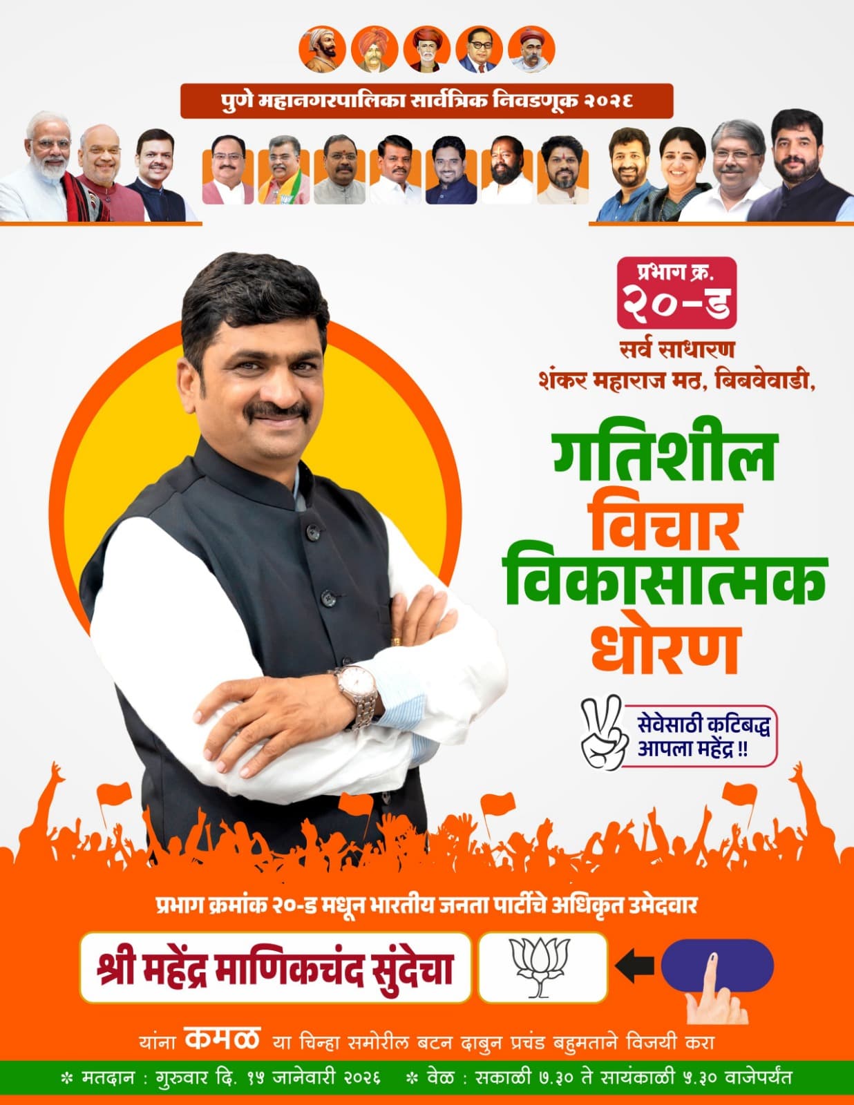 पर्यावरणीय टिकाऊपणा