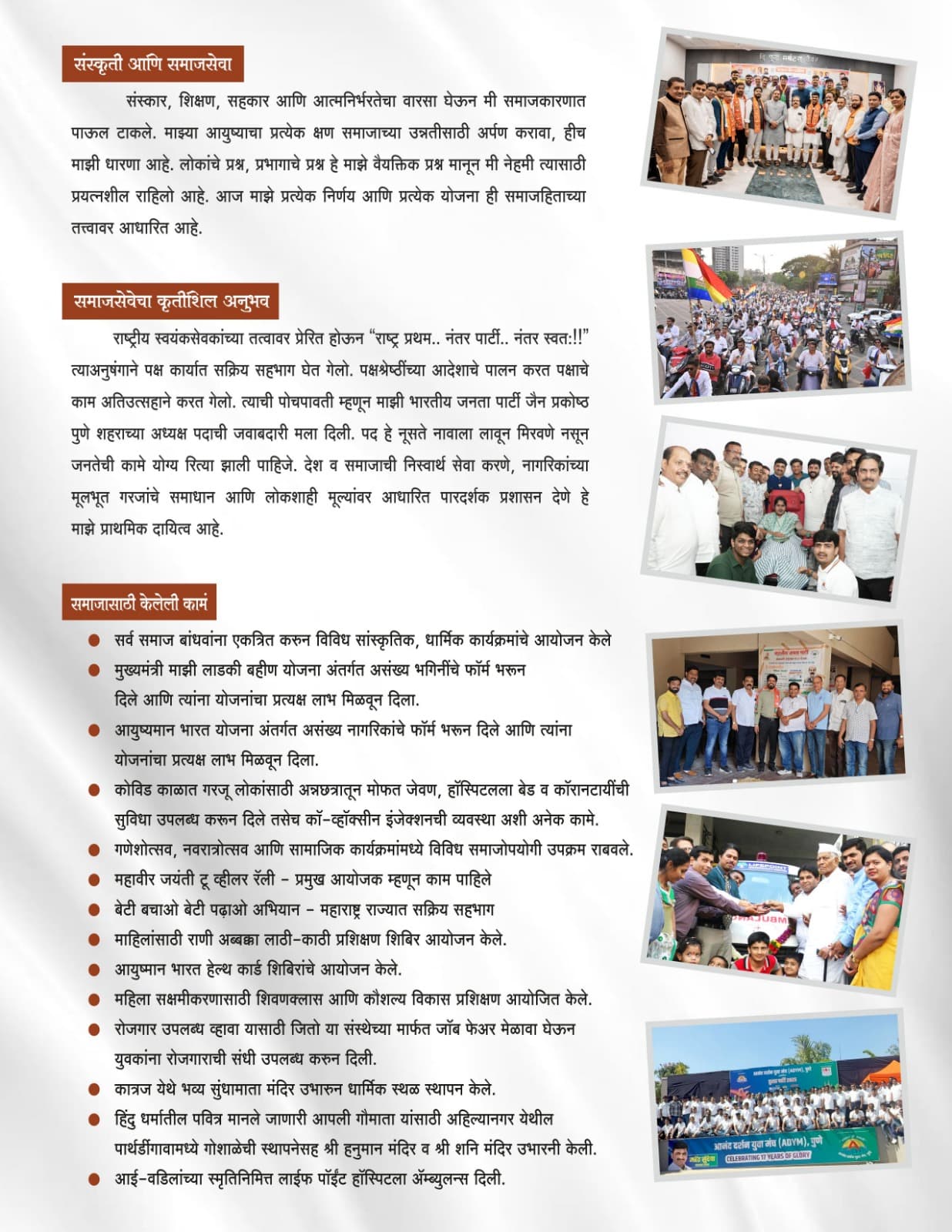 आरोग्य सेवा प्रवेश