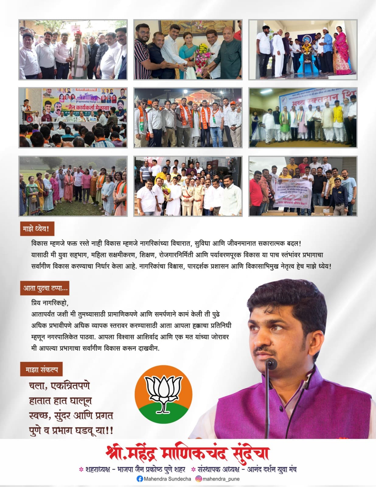 आर्थिक विकास