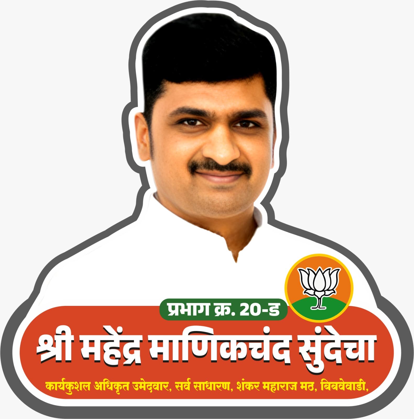 समाज कल्याण