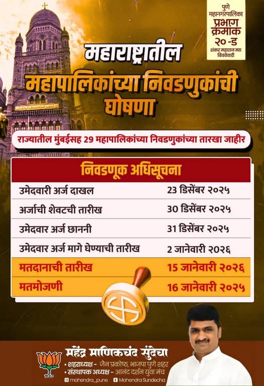 आरोग्य सुविधा उद्घाटन