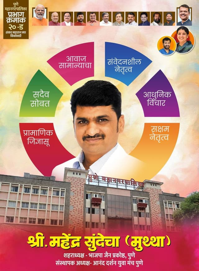 सार्वजनिक मंच