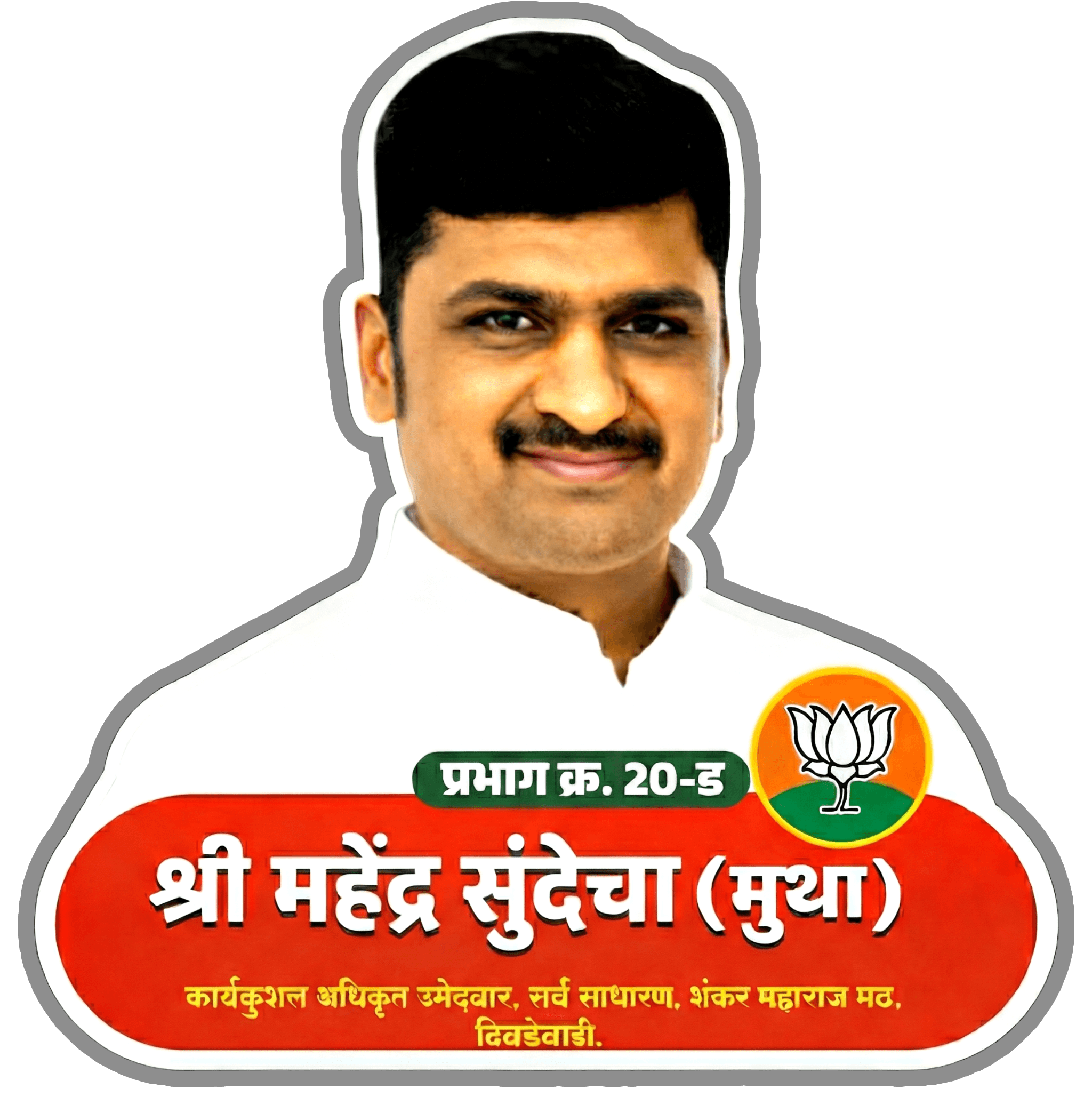 समाज कल्याण